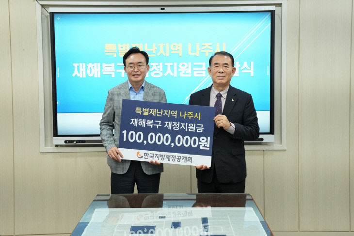 나주
