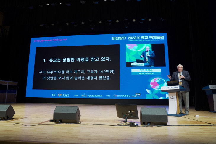 [한국유교문화진흥원] 2025 유교문화 국제교류의 날(2)