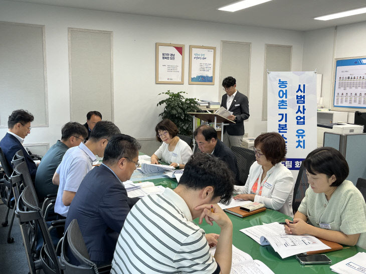 2. 남해군, 농어촌기본소득 시범사업 TF팀 첫 회의 개최3