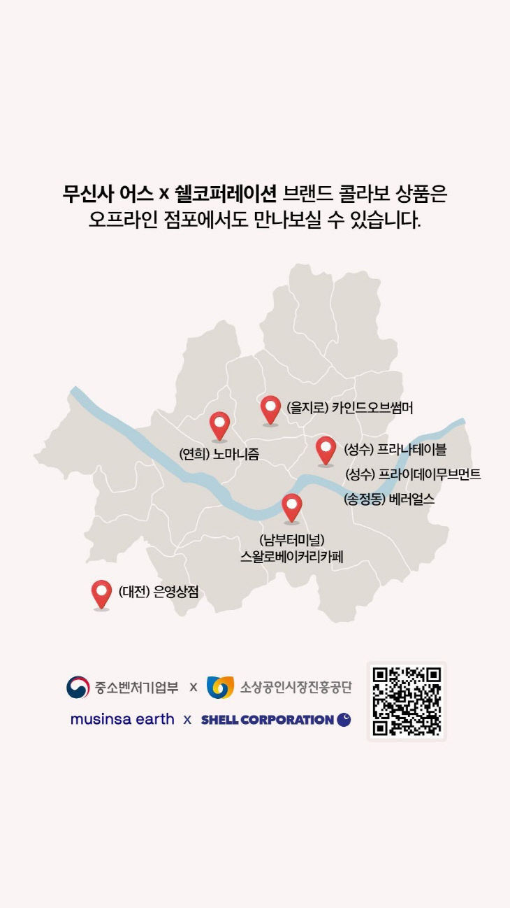 [사진자료1]팝업스토어 운영 장소