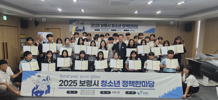 보령시