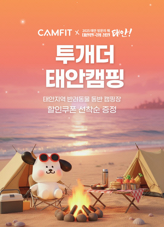 2. 반려동물 숙박대전 2(캠핏)