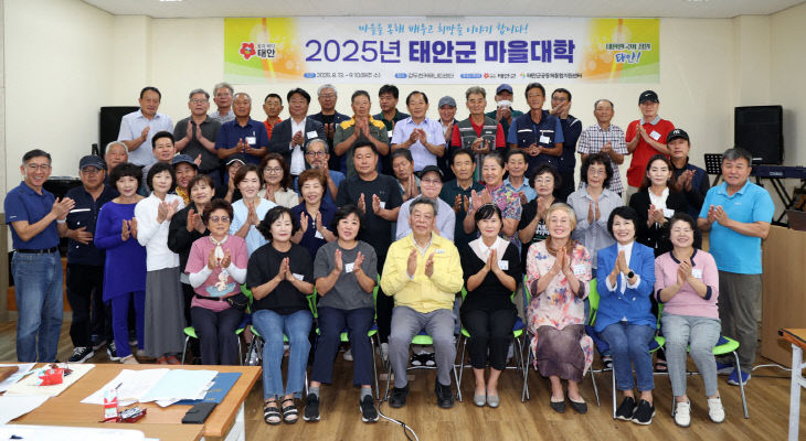 3. 태안군 마을대학 수료식