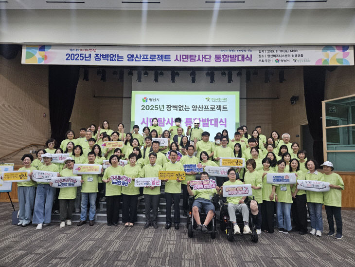 시민탐사단 통합발대식1