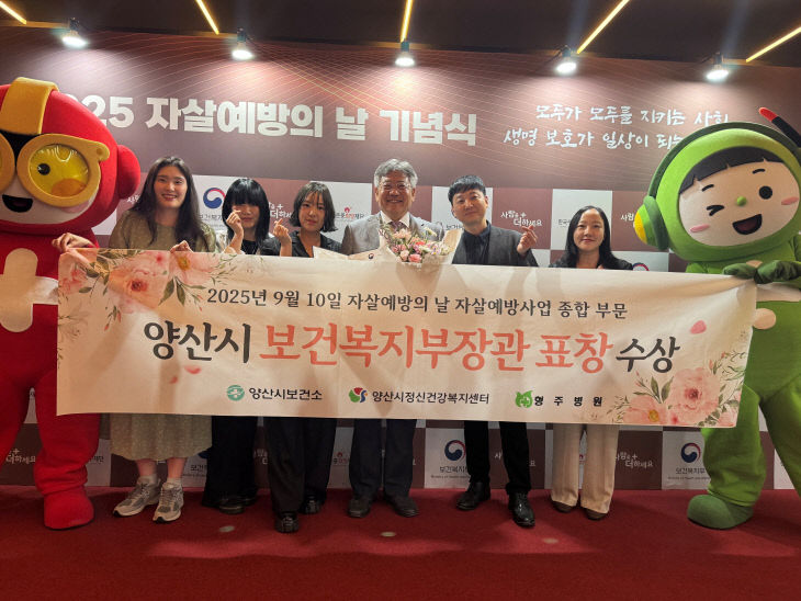 자살예방 편의점 사업성과 표창