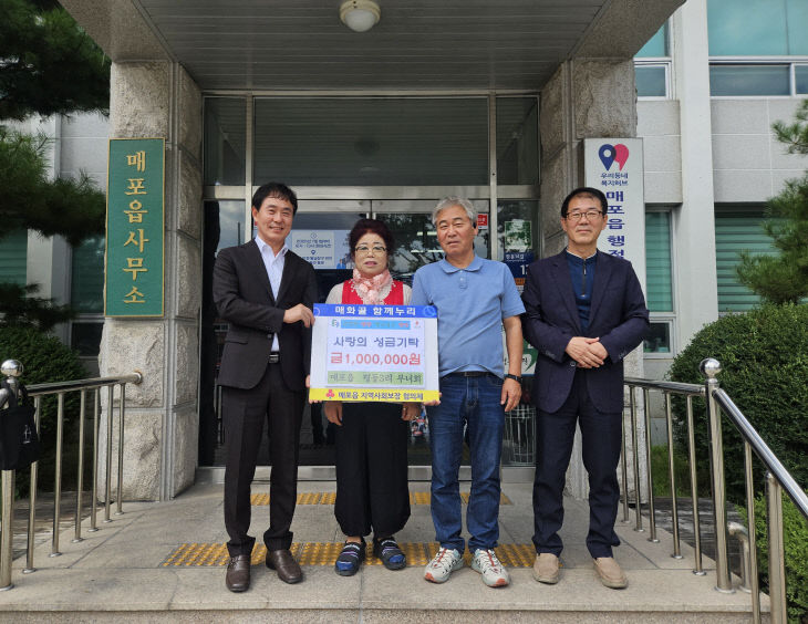 보도 4) 기탁 사진(평동3리부녀회)