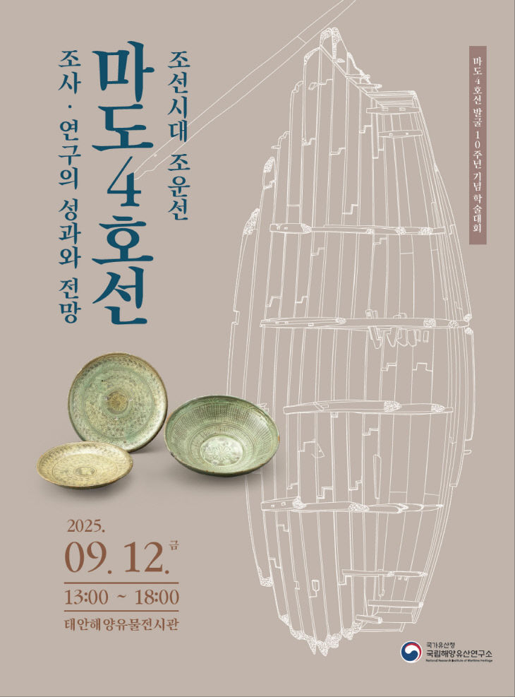 학술대회 포스터
