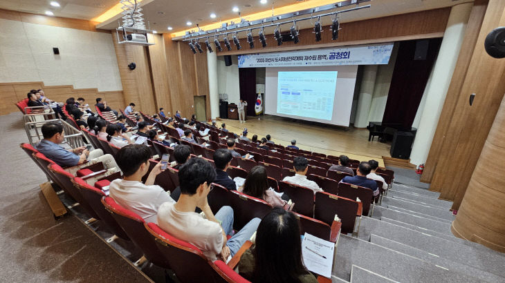 아산시, ‘2035 도시재생전략계획’ 공청회 개최