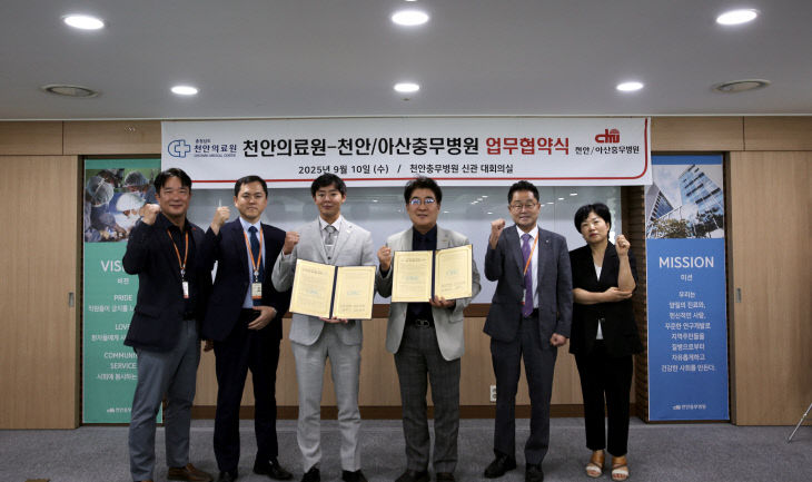 천안의료원+천안아산충무병원 협약식_단체사진