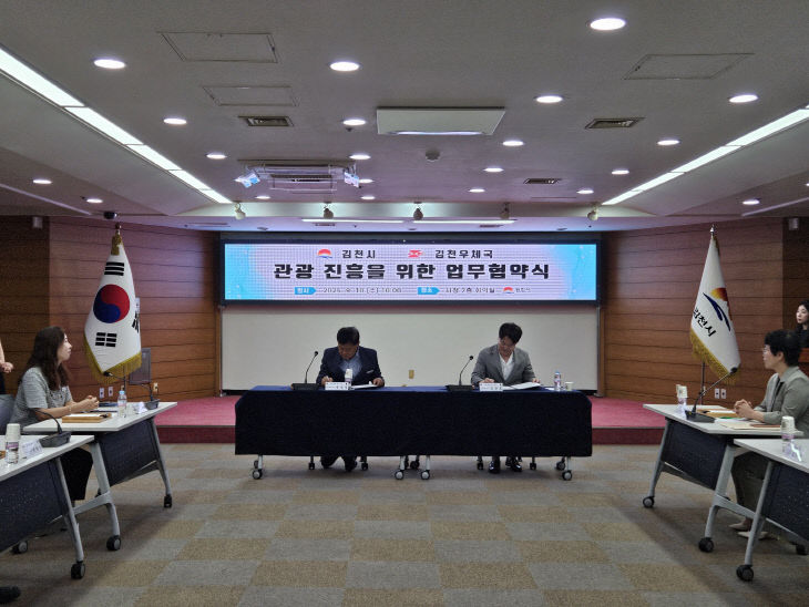 김천시정0911-1