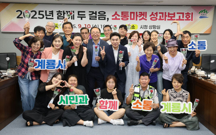 ‘함께 두 걸음, 소통마켓’ 성과보고회-1