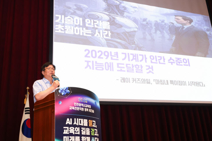 1. 인천광역시교육청, 교육전문직원 정책 워크숍 개최
