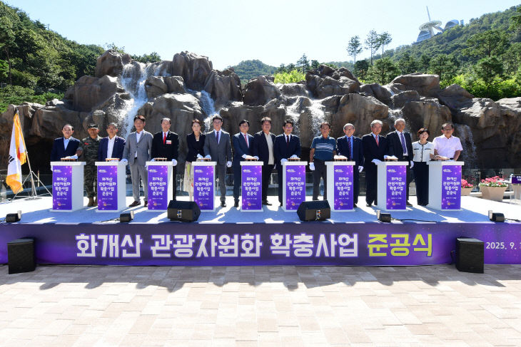 관광자원화 확충 준공식 개최(2)