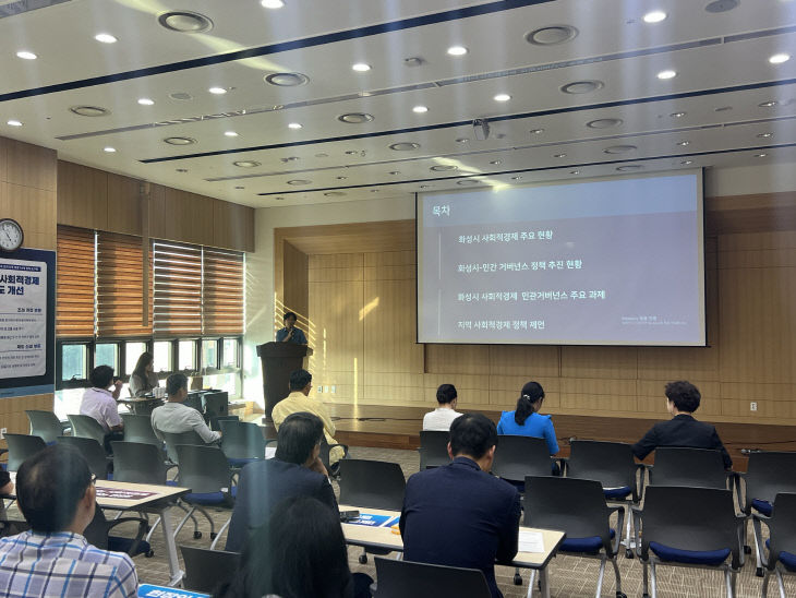일자리경제과(2025년 천안시 사회적경제 포럼) (2)