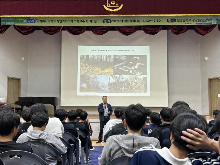 (음성중학교) 창의융합특강(1)