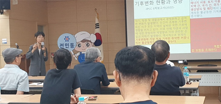 기후위기