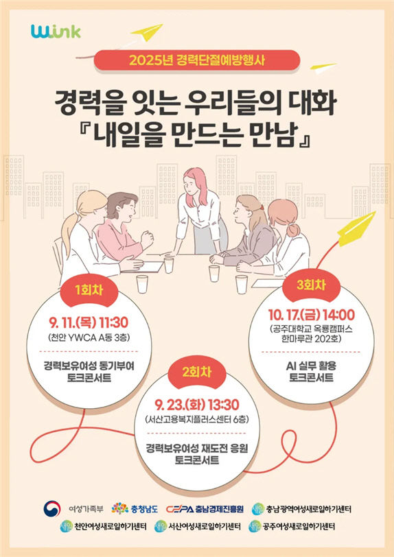 광역새일센터