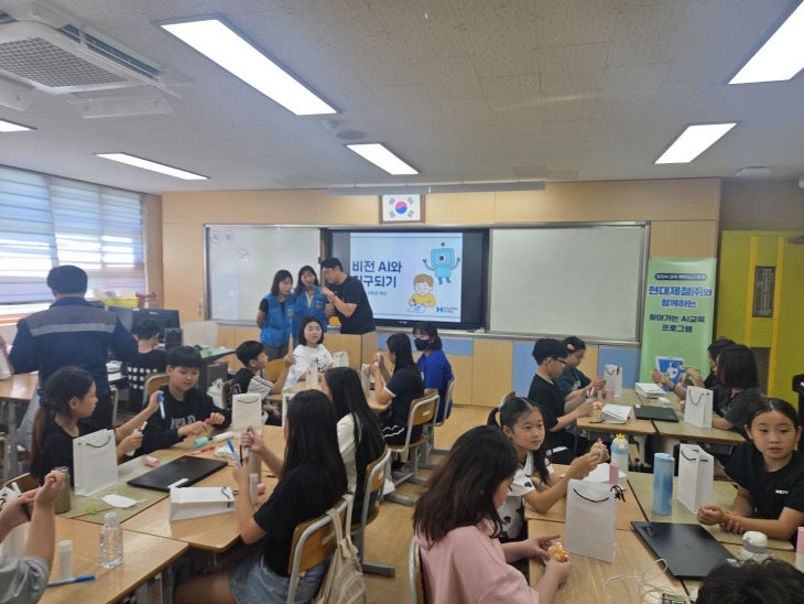 사본 -1. 당진교육지원청 현대제철과 인공지능 교육