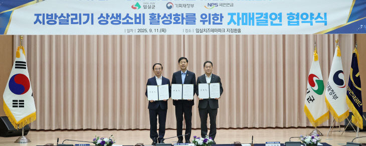임실