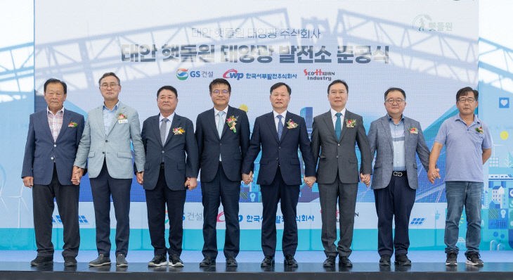 햇들원 태양광 준공식 01