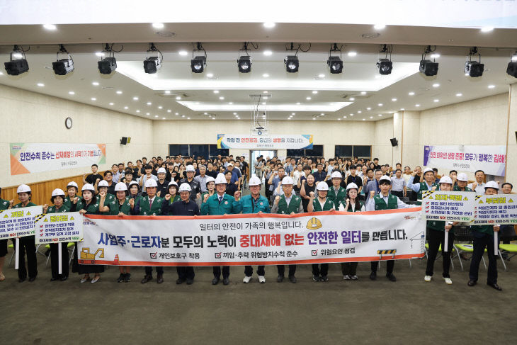 9.12(김해시 중대재해  개최)1