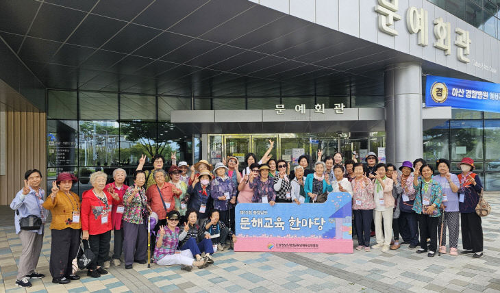 성인문해한마당 학습 여행 사진