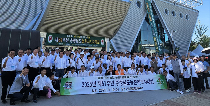 농촌지도자논산시연합회 충남도 최우수 농촌지도자회 선정(1)