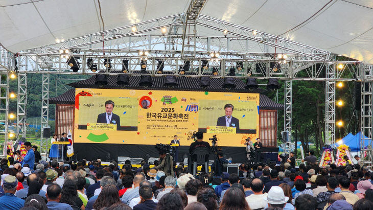 1_한국유교문화축전 기념사를 하는 김태흠 충남도지사