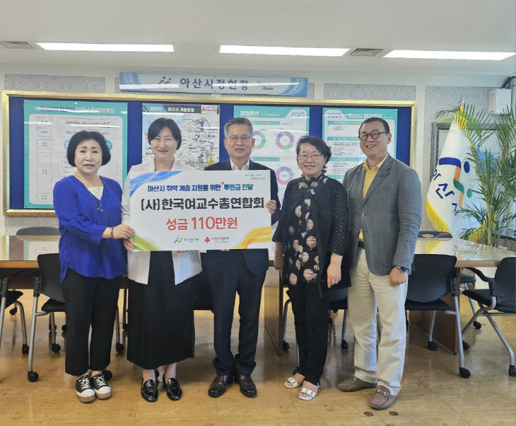 3. 한국여교수총연합회 추석 맞이 성금 110만 원 전달