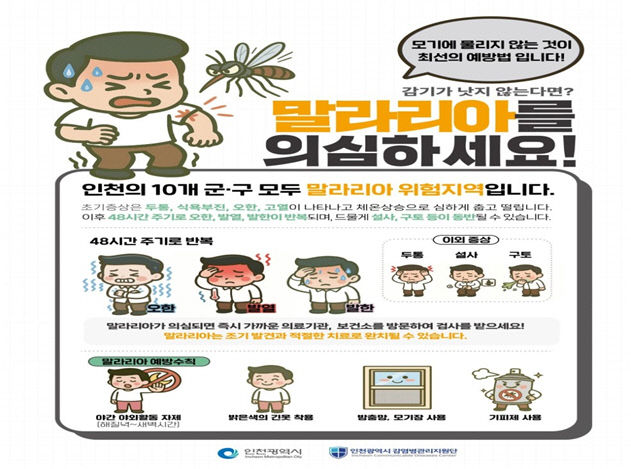 말랄
