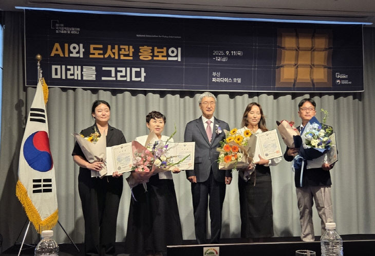 문체부장관 표창을 수상한 국립생태원