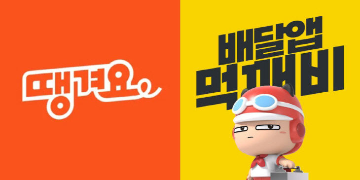 합천에서 경남 공공배달앱 이용하세요!