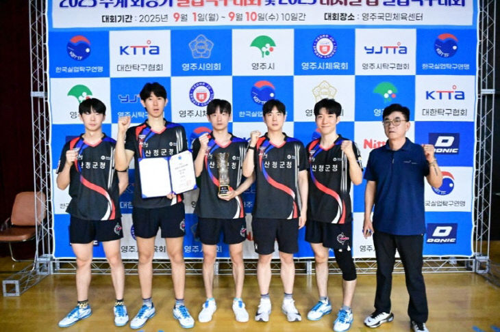 산청군청 탁구단 내셔널컵 단체전 우승