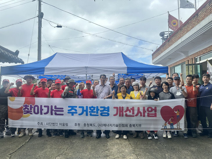 괴산군 청안면, 민·관 협력 맞춤형 봉사활동 펼쳐 (3)