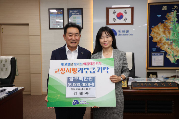 예림금속(주) 김혜숙 대표 기탁식