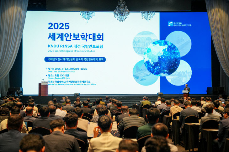 국방대