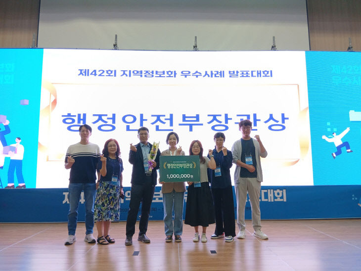 대전시 지역정보화 우수사례 발표대회 행정안전부 장관상 수상3