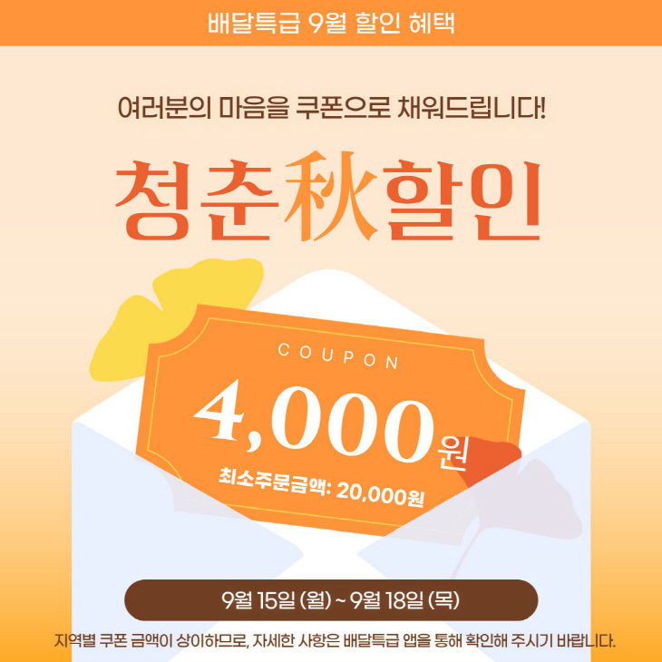 청춘할인