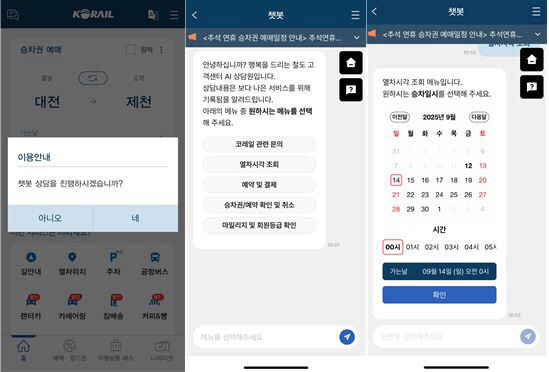 0914_AI챗봇