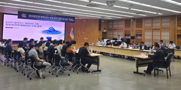 클라우드 ISP 사업 완료보고회(1)