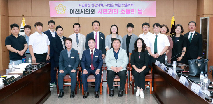 사진(시민과의 소통의날)