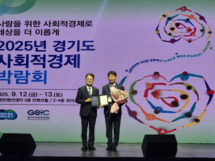 양주시, 사회적경제 활성화 성과로 경기도 첫 우수 지자체 선정