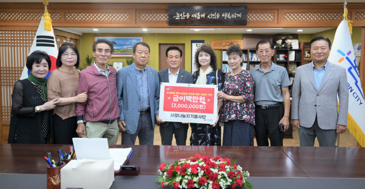 물품·성금 기탁식(사랑나눔지기봉사단)