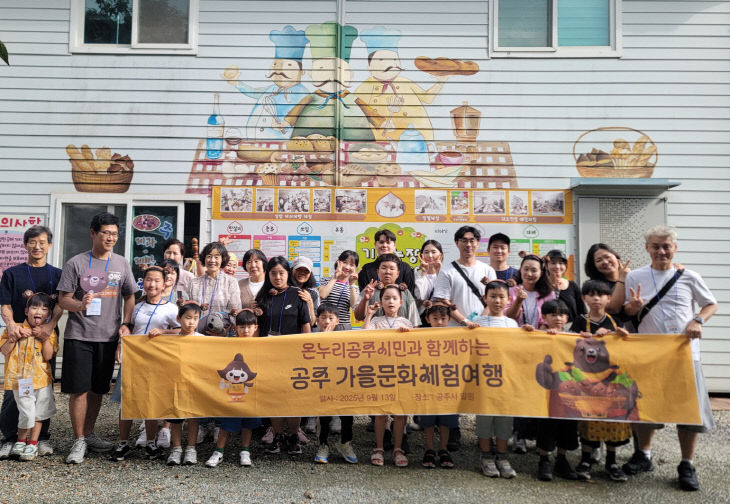 온누리공주시민 여행 사진 (2)