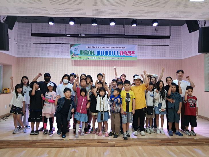 보도 3) 가족캠프