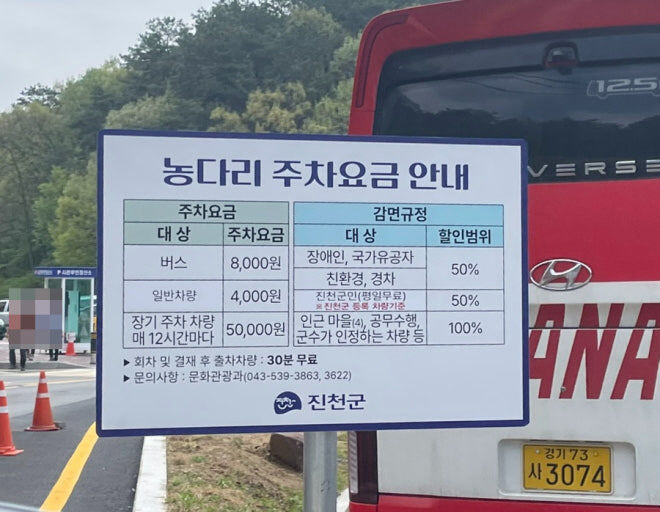 농다리 주차장1