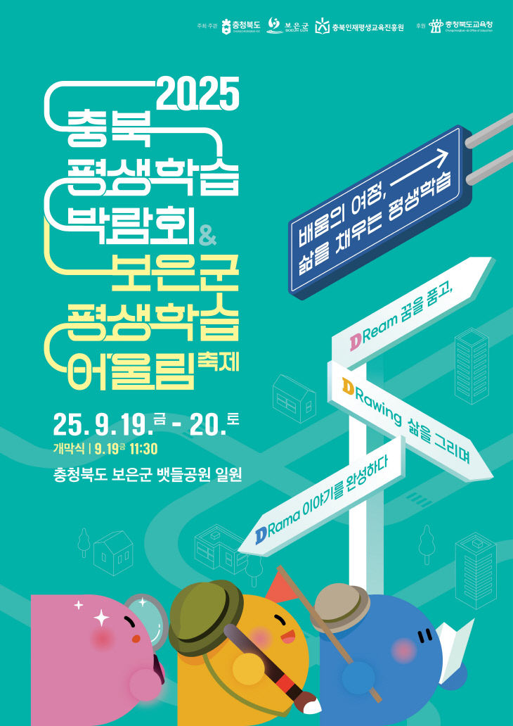 9.15.2025 보은