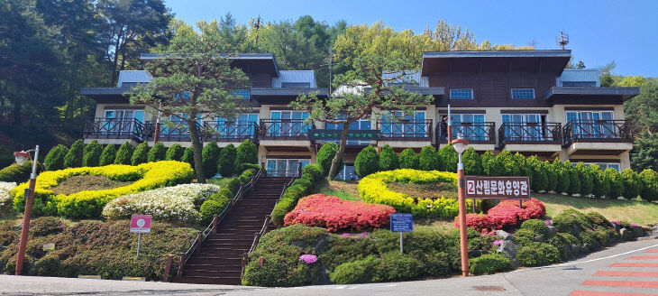2.봉수산자연휴양림 내 산림문화휴양관 전경