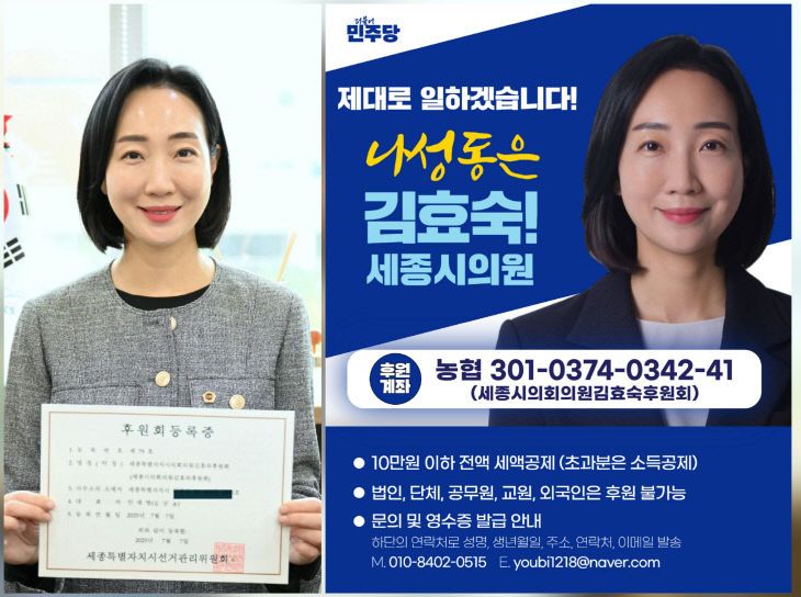효숙