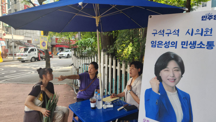 임은성 청주시의원 “현장에서 답을 찾는다”,